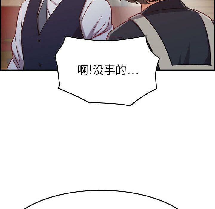 贪婪烈火第8话