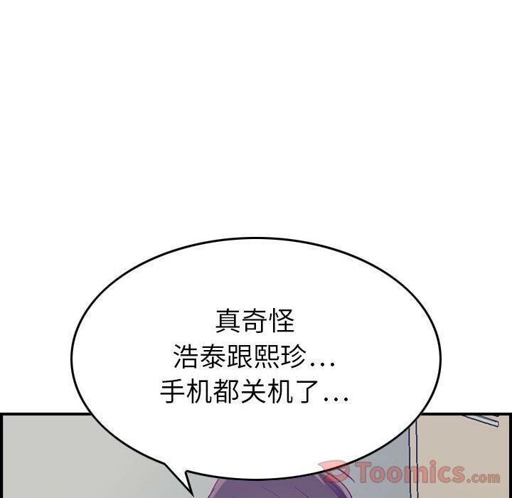 《贪婪烈火》第8话