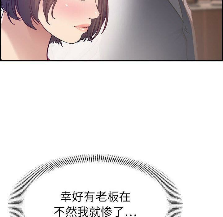贪婪烈火第8话
