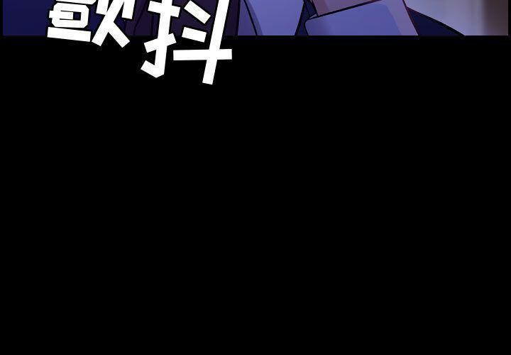贪婪烈火第9话