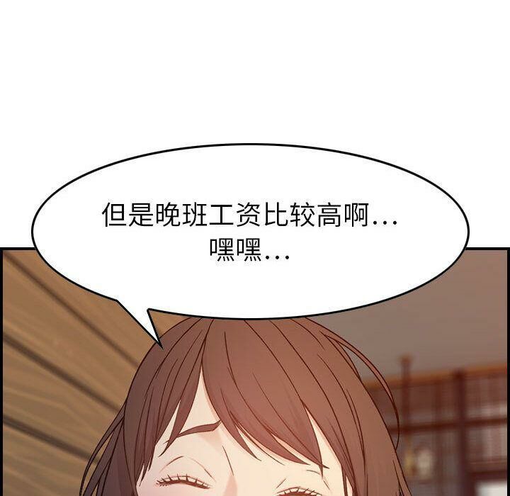 贪婪烈火第9话