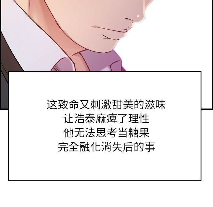 貪婪烈火第9話