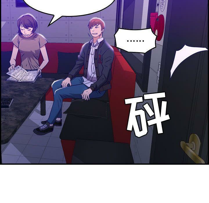 貪婪烈火第9話