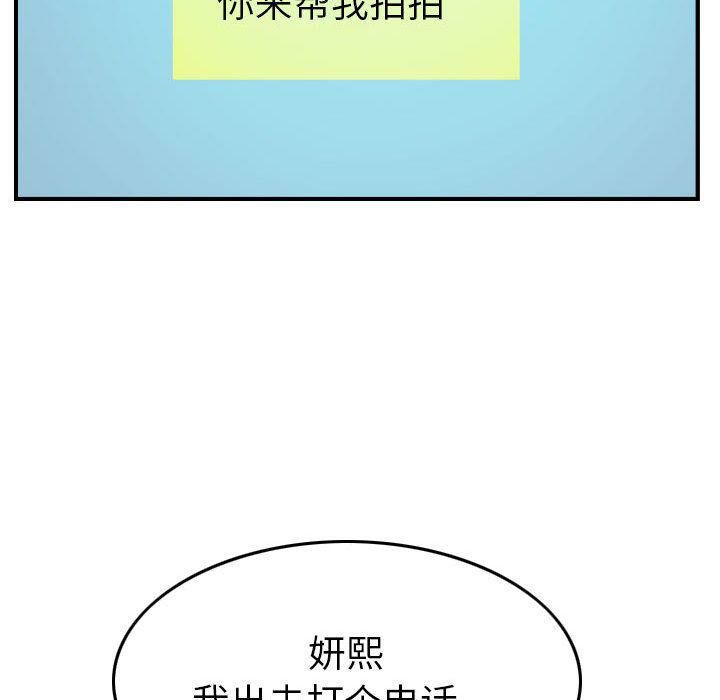貪婪烈火第9話