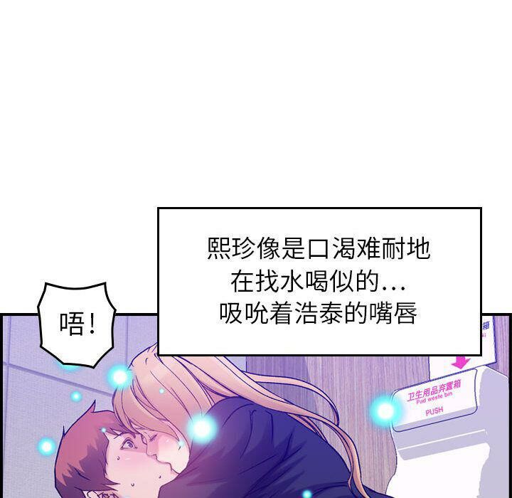 贪婪烈火第10话