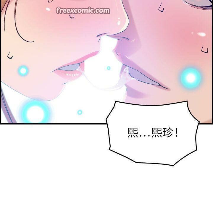 贪婪烈火第10话