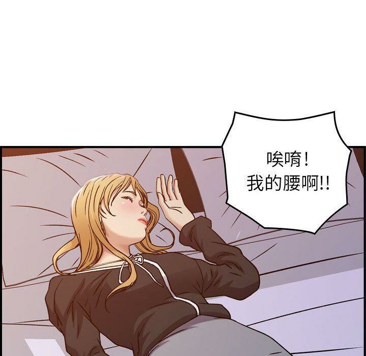貪婪烈火第10話