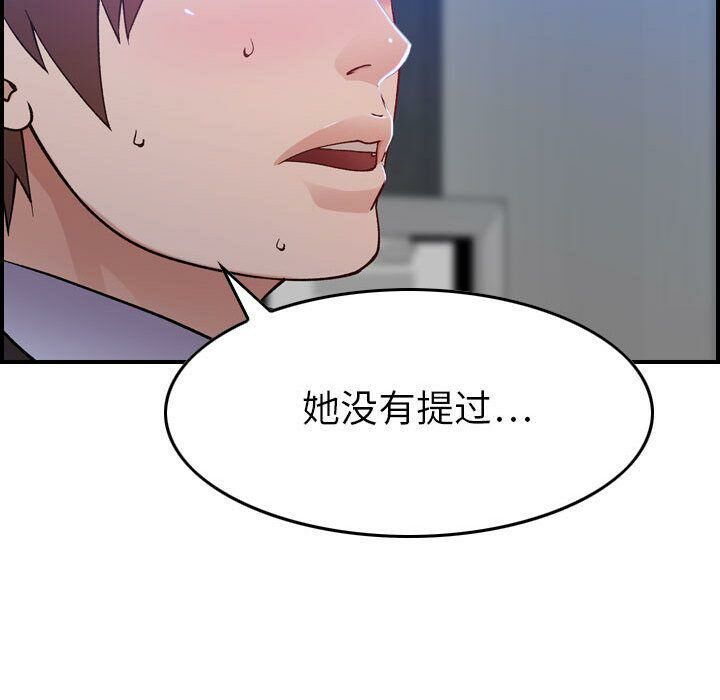 貪婪烈火第10話