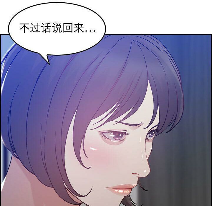贪婪烈火第10话
