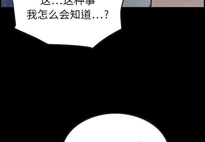 《贪婪烈火》第11话