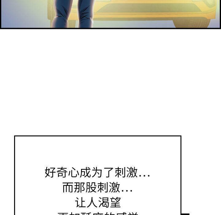 贪婪烈火第11话