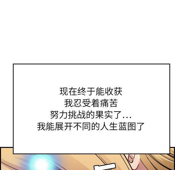 貪婪烈火第11話