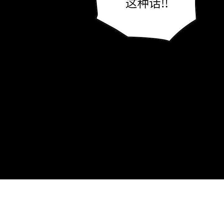 貪婪烈火第12話