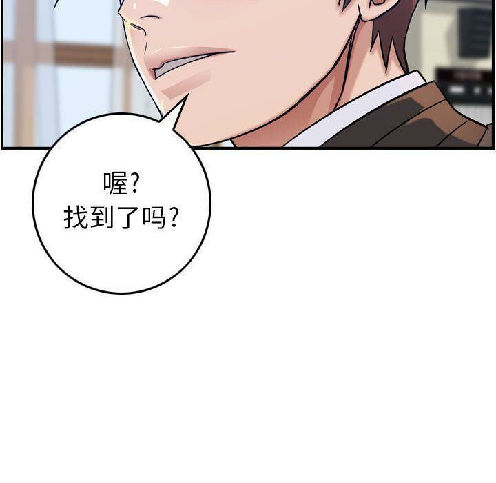 贪婪烈火第12话