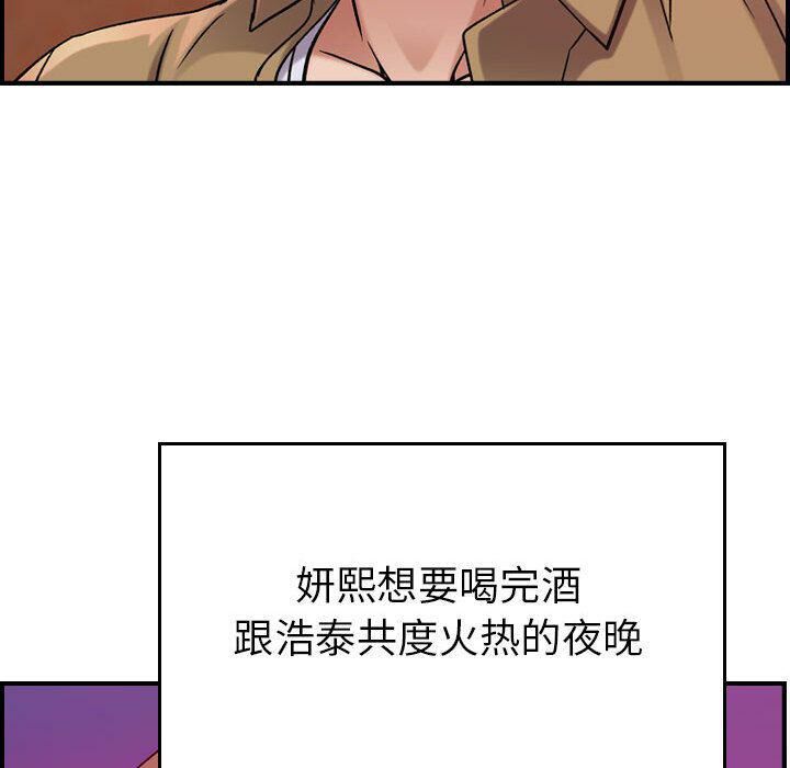 貪婪烈火第12話