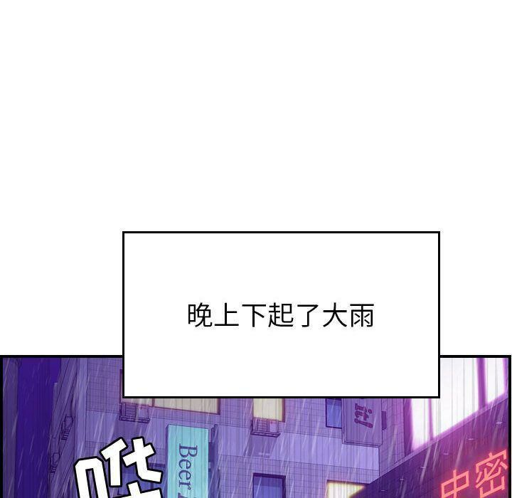 贪婪烈火第12话