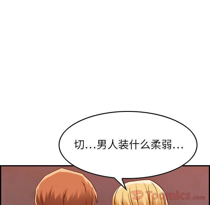 貪婪烈火第12話