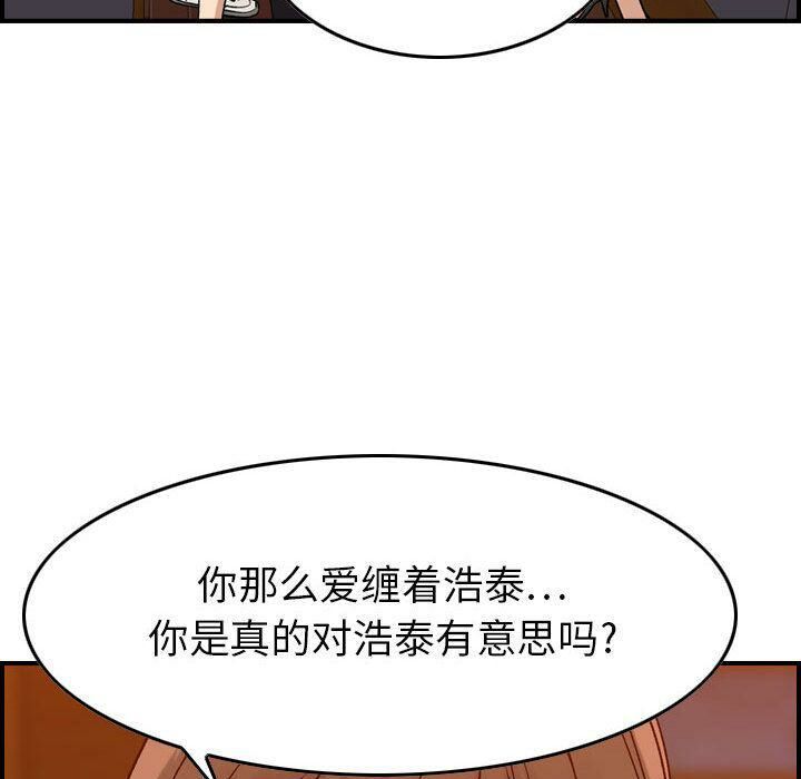 贪婪烈火第12话