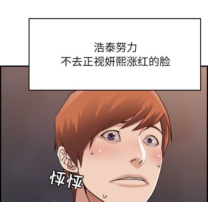 《贪婪烈火》第13话
