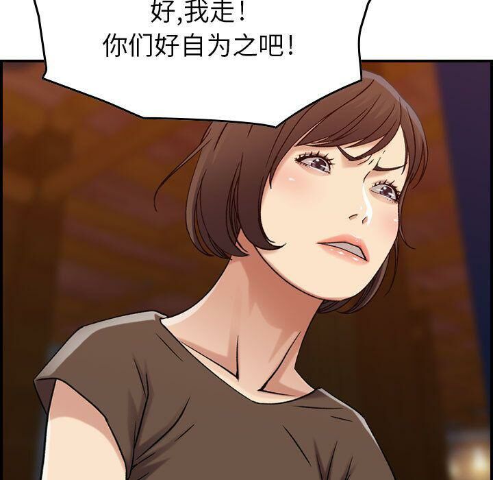 贪婪烈火第13话