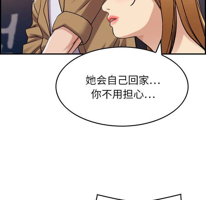貪婪烈火第13話