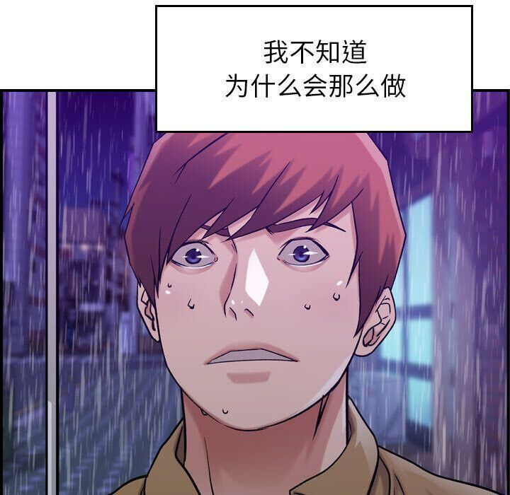 《贪婪烈火》第13话