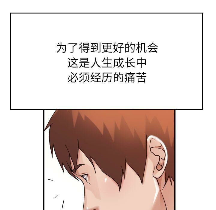 貪婪烈火第13話