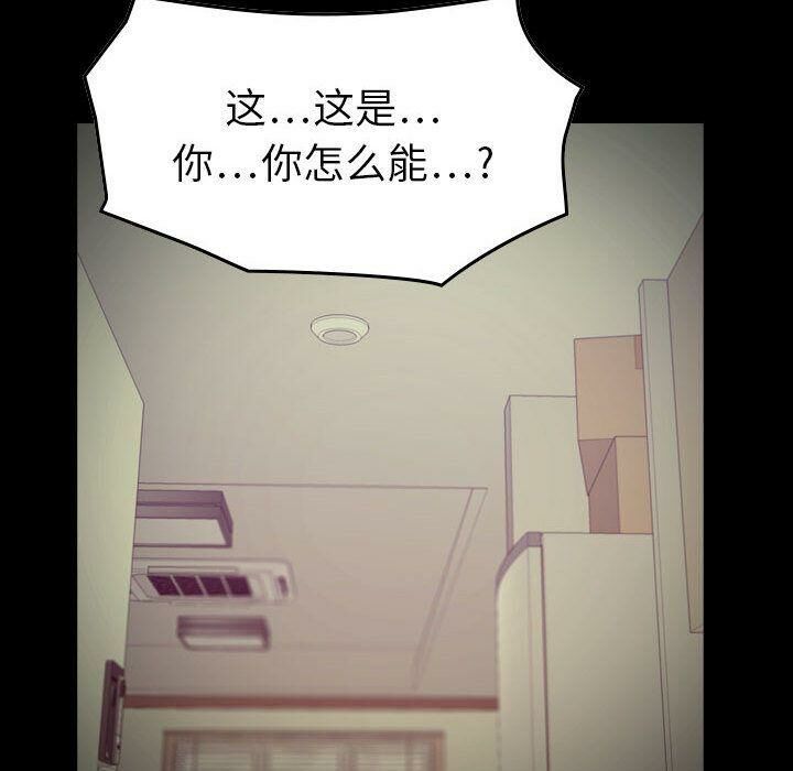 貪婪烈火第14話