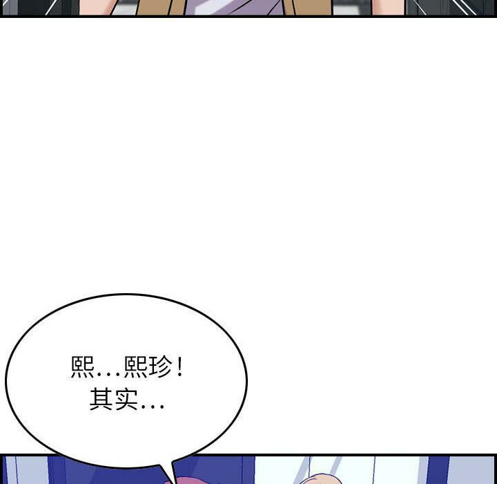 贪婪烈火第14话