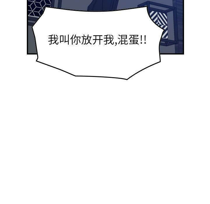 《贪婪烈火》第14话