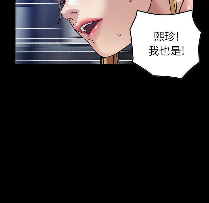 貪婪烈火第15話