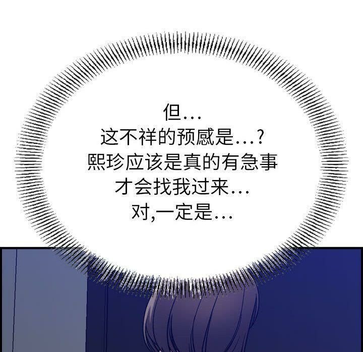 贪婪烈火第15话
