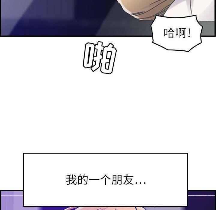 貪婪烈火第15話