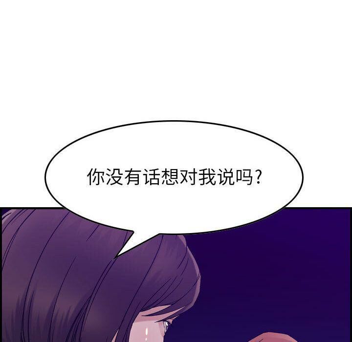 贪婪烈火第15话