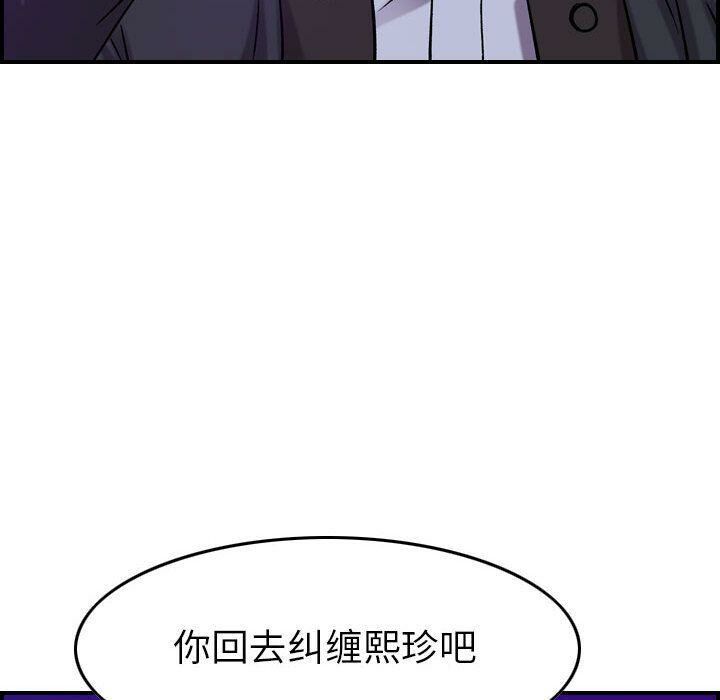 贪婪烈火第15话