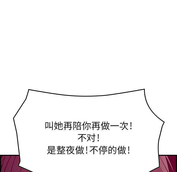 貪婪烈火第15話