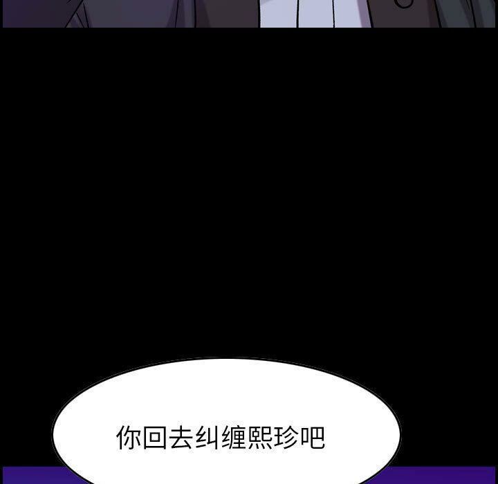 贪婪烈火第16话