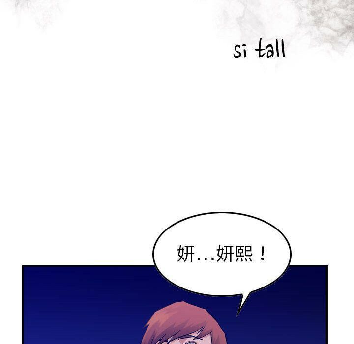 贪婪烈火第16话