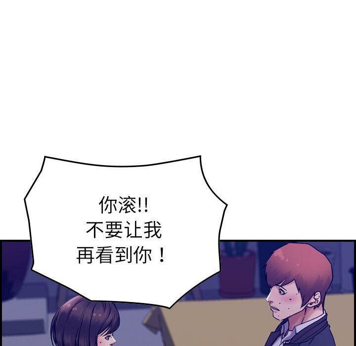 贪婪烈火第16话