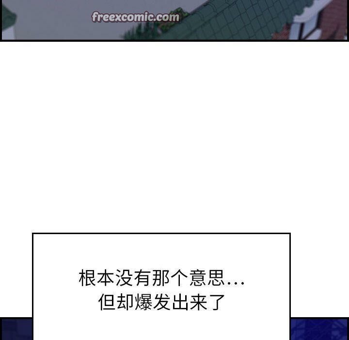 贪婪烈火第16话