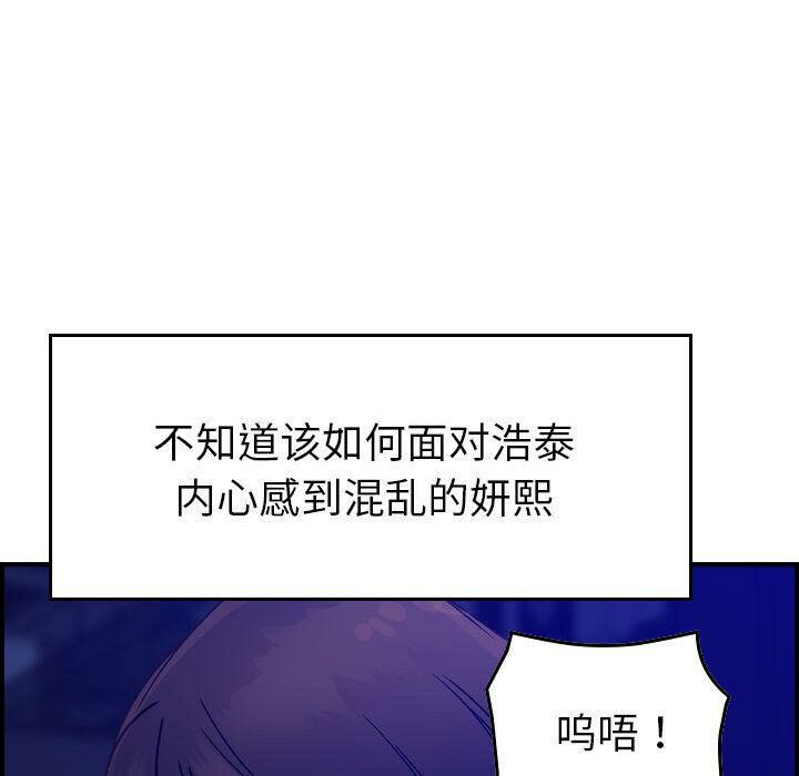 贪婪烈火第16话