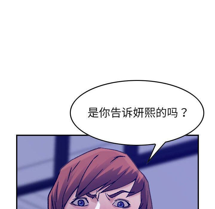 贪婪烈火第16话
