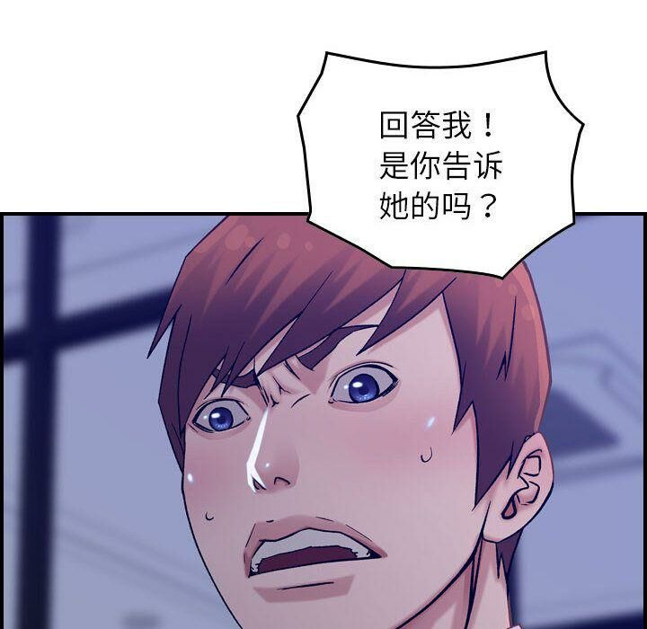 贪婪烈火第16话