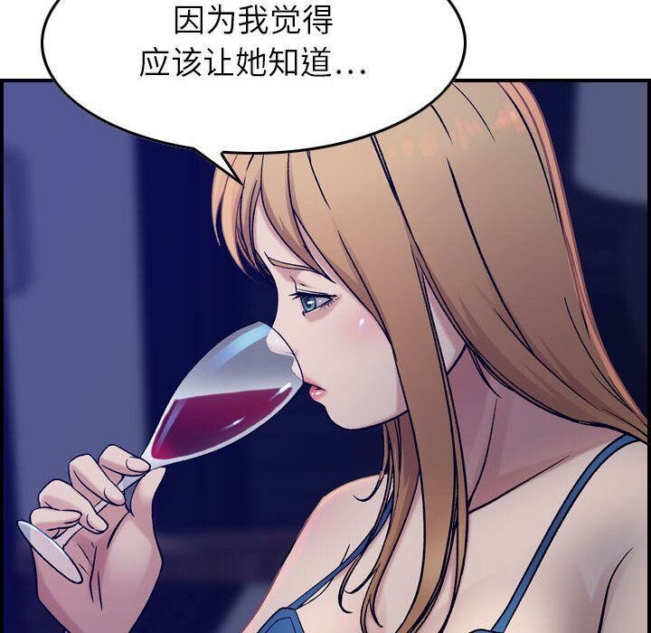 《贪婪烈火》第16话