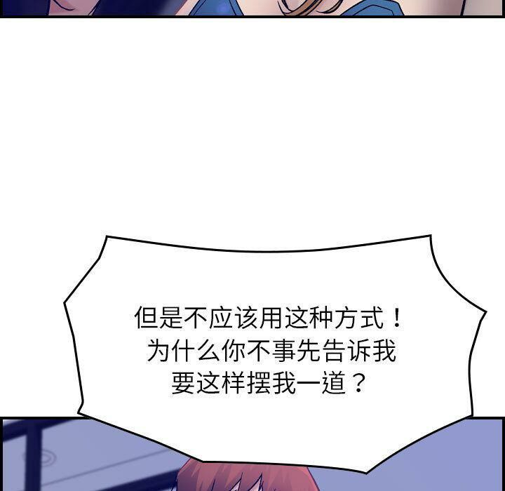 贪婪烈火第16话