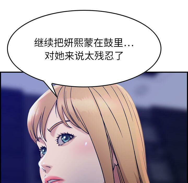 貪婪烈火第16話