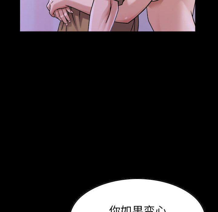 貪婪烈火第16話