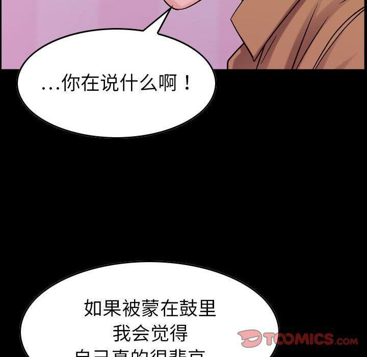 贪婪烈火第16话