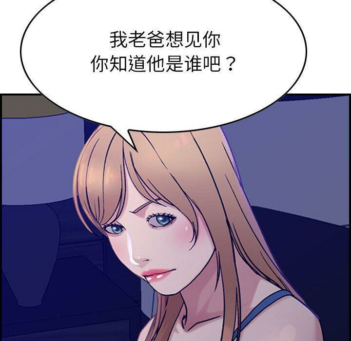 貪婪烈火第16話