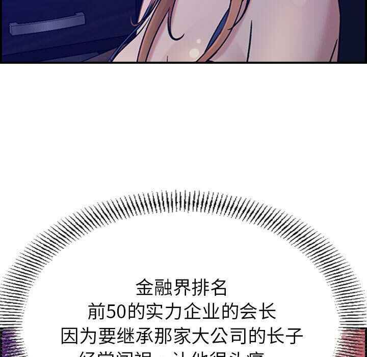 贪婪烈火第16话